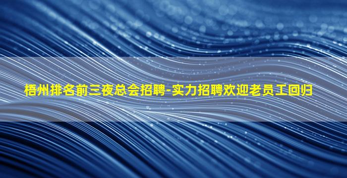 山东酒吧招聘